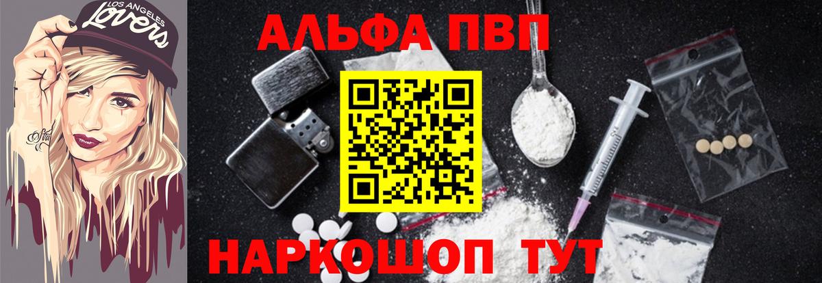 A PVP мука Донецк