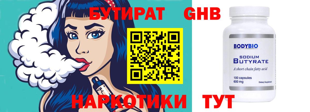 Донецк  Бутират оксана  БУТИРАТ  Вход с VPN 