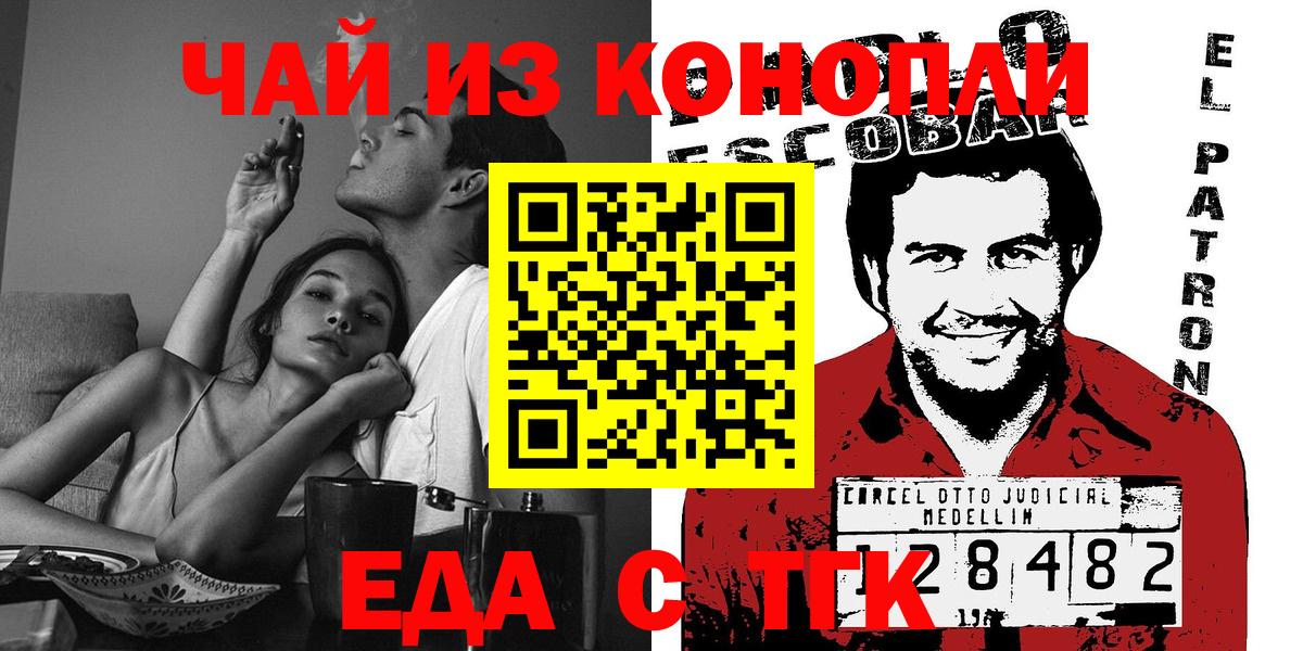 ТГК  Вход с VPN  Лсд 25  Меф кристаллы  Купить  Донецк  Кокаин  ГАШИШ 