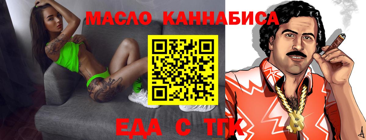 Печенье с ТГК марихуана  Вход с VPN  Донецк 