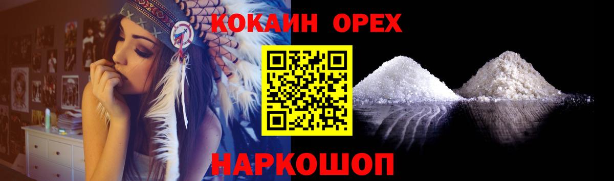 Донецк  Cocaine Боливия  Вход с VPN  Cocaine  COCAIN 99% 