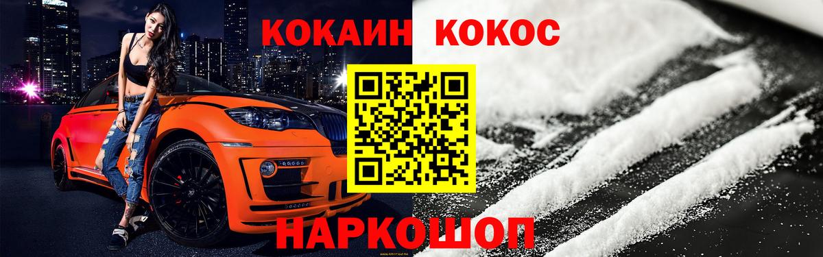КОКАИН 97% Донецк