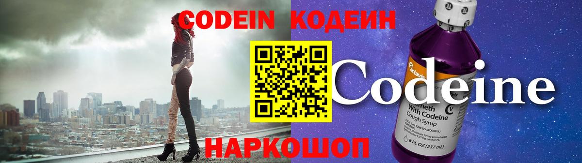 Кодеиновый сироп Lean напиток Lean (лин)  Кодеиновый сироп Lean напиток Lean (лин)  Вход с VPN  Донецк 