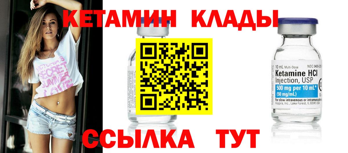 Кетамин ketamine  Кетамин ketamine  MEGA зеркало  Донецк  Вход с VPN 