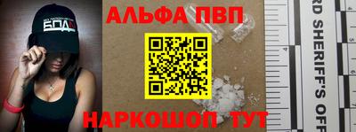 альфа пвп VHQ Краснокаменск