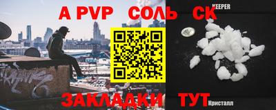 альфа пвп VHQ Краснокаменск