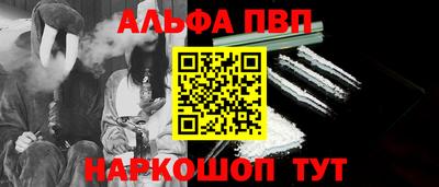 альфа пвп VHQ Краснокаменск