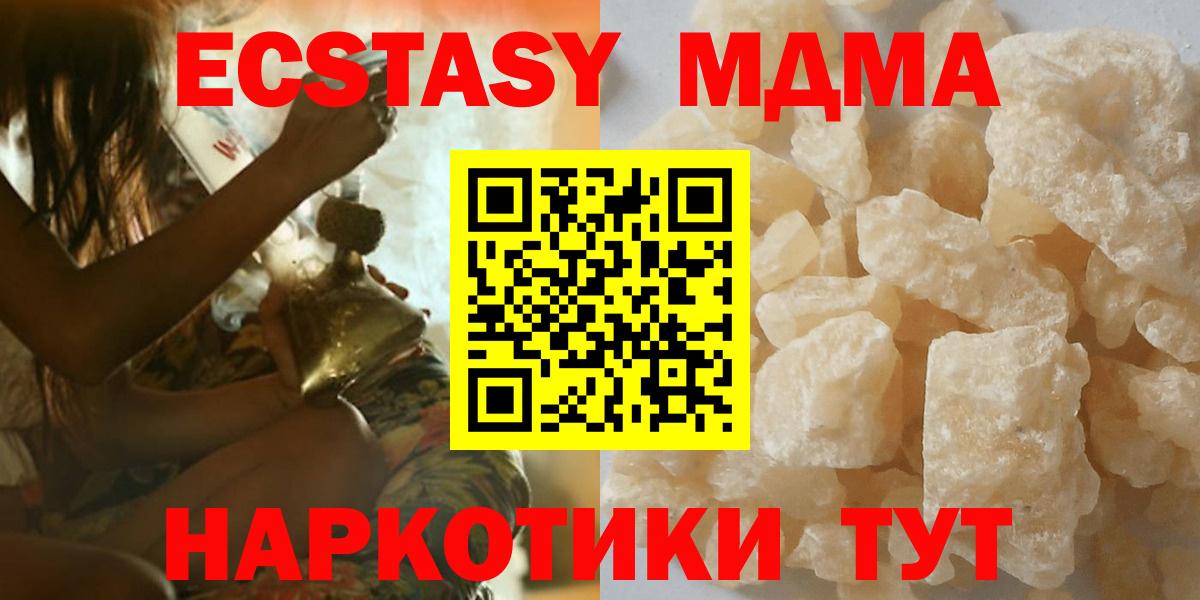 МДМА crystal Донецк