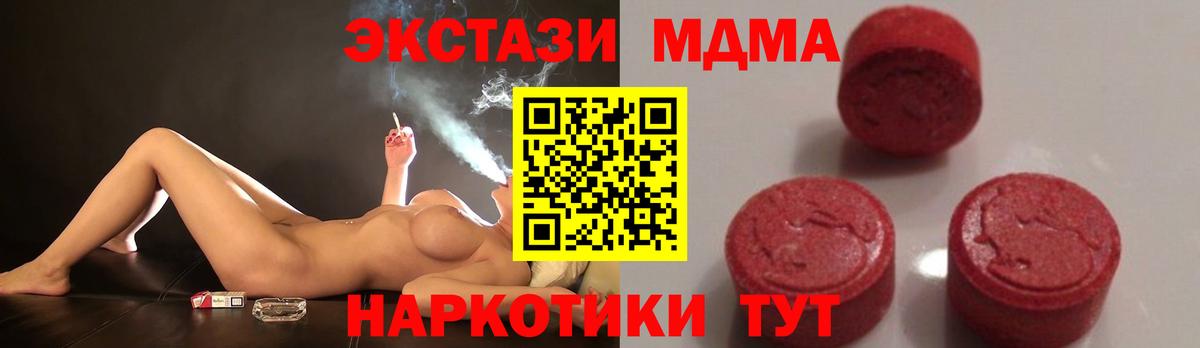 МДМА crystal  Вход с VPN  MDMA  Донецк  МДМА Molly 