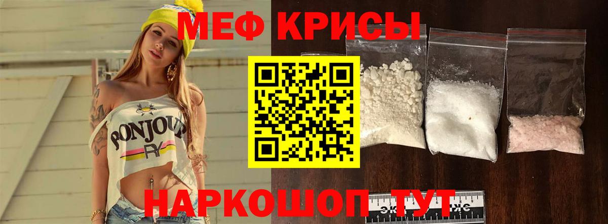 МЕФ  Вход с VPN  Донецк  Меф 4 MMC 