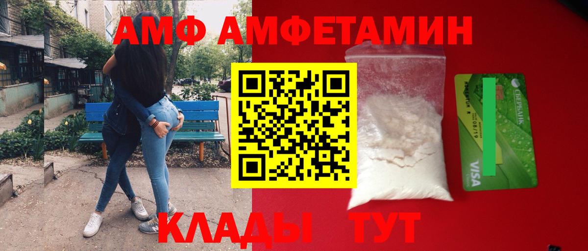 Метамфетамин винт  Вход с VPN  Донецк 