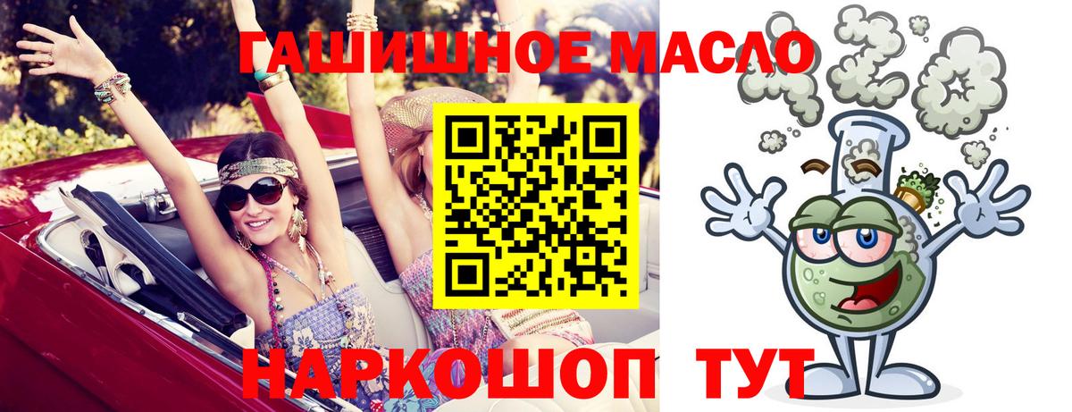 Донецк  Дистиллят ТГК THC oil  Вход с VPN 